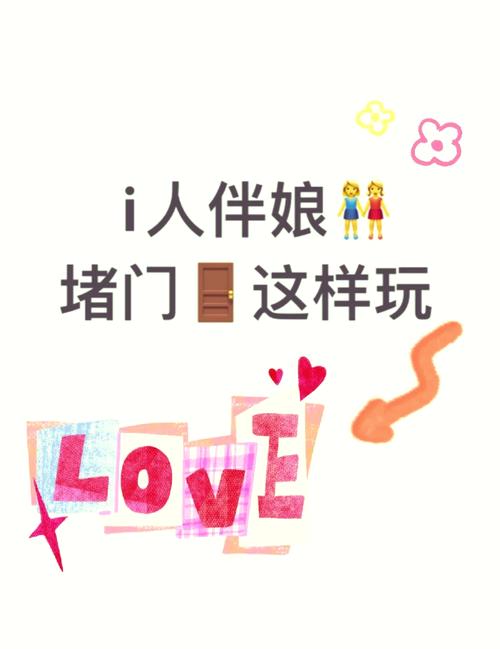 伴娘门