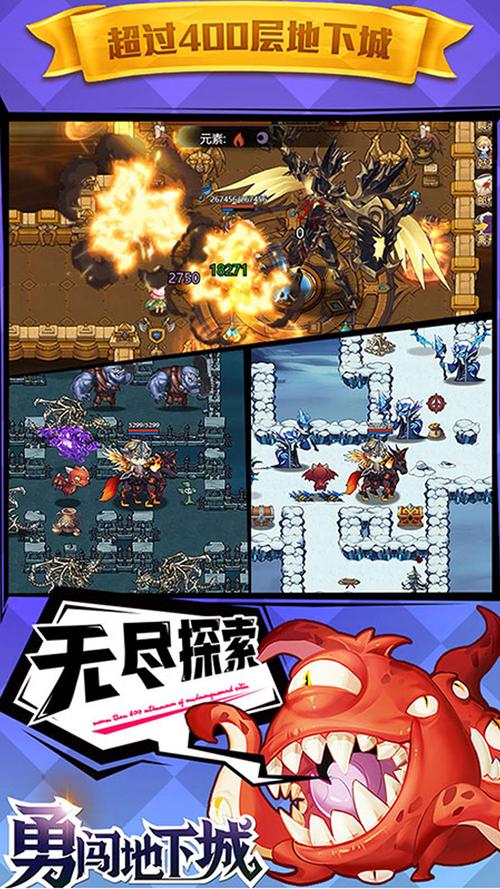 勇闯地下城中文版