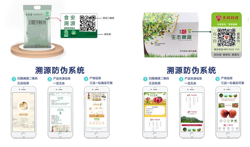掌上溯源app官方免费最新版本介绍