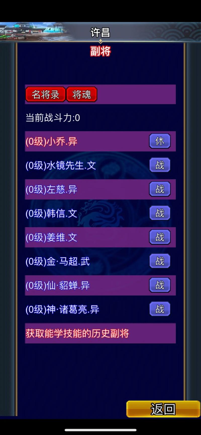 幻想三国ol官方正版