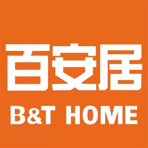 百安居简介