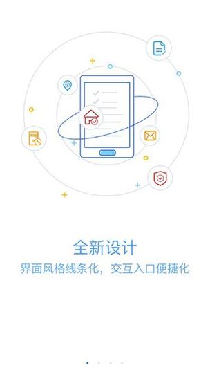 恒管家app