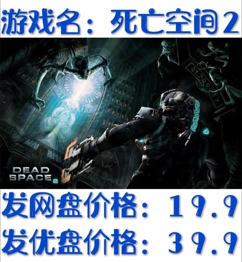 死亡空间2手游中文版