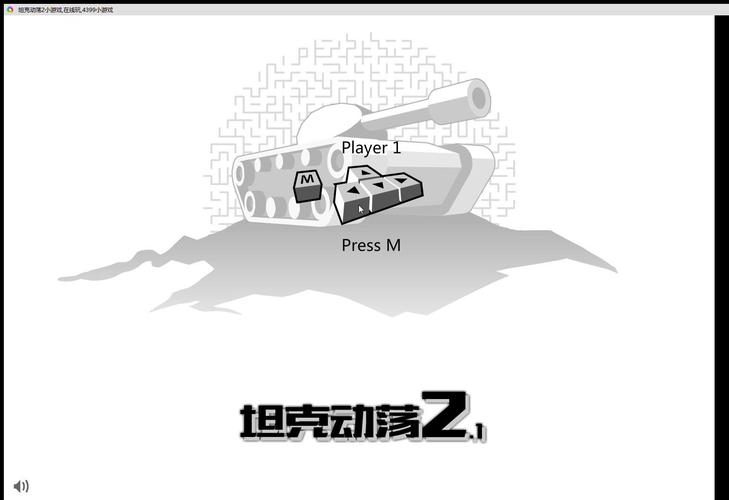 坦壳动荡