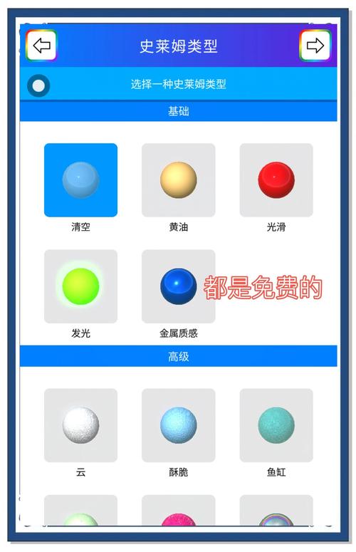 彩色史莱姆模拟器破解版