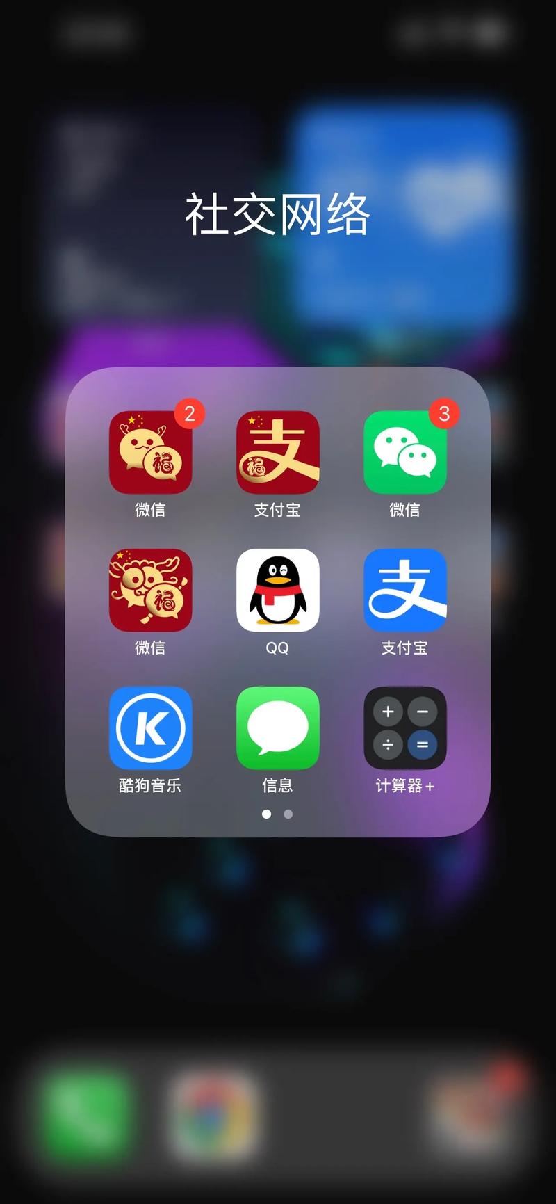 手机软件换皮肤