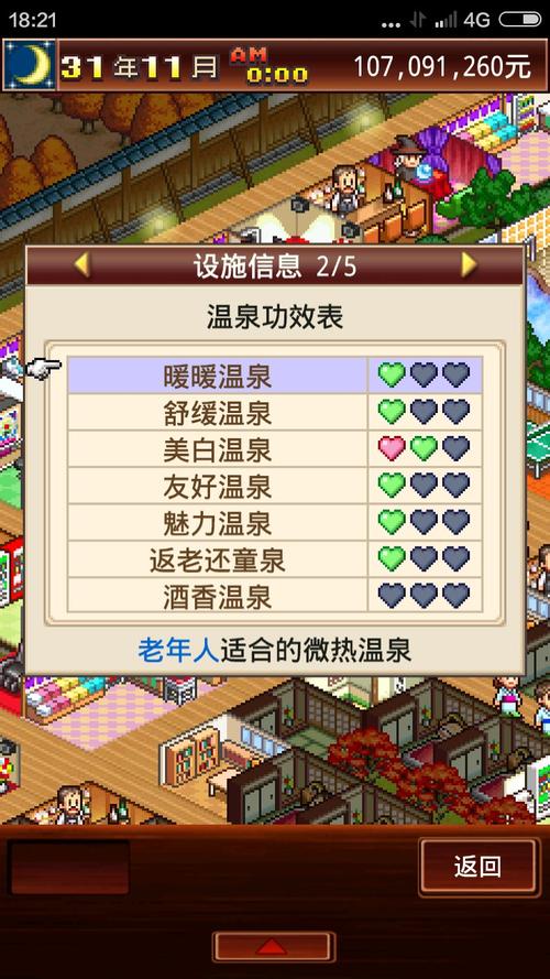 暖暖温泉乡汉化版最新版本更新内容介绍