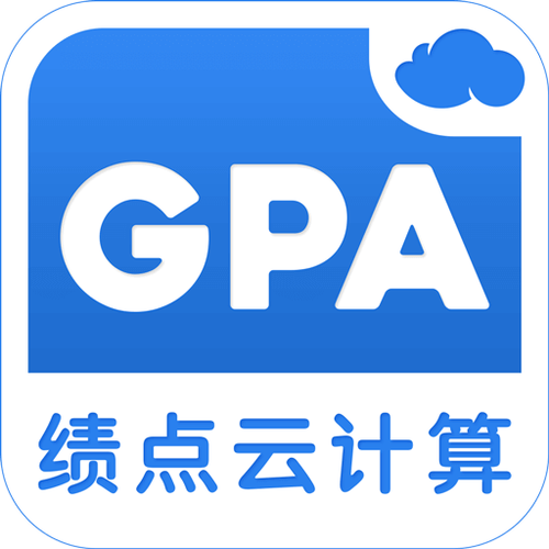 大学平均绩点计算器
