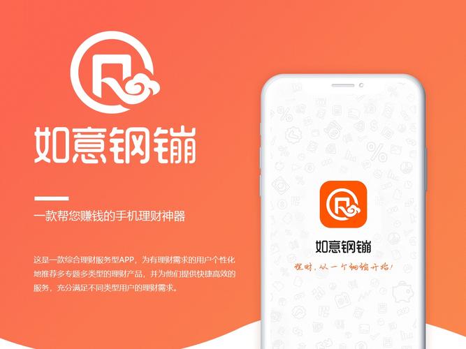 如意钢镚app最新版