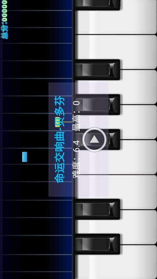 极品钢琴2旧版本免费
