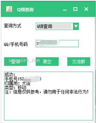 绑查网页版入口
