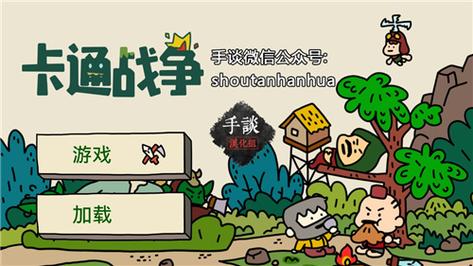 卡通战争2.0.1版本更新内容