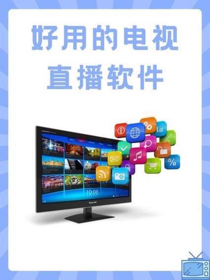 华龙电视直播手机版v7
