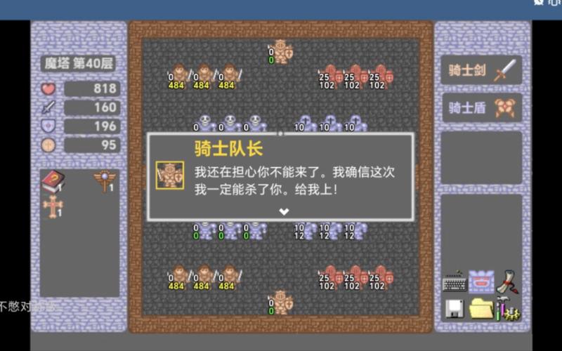 魔塔50层疯狂加血版
