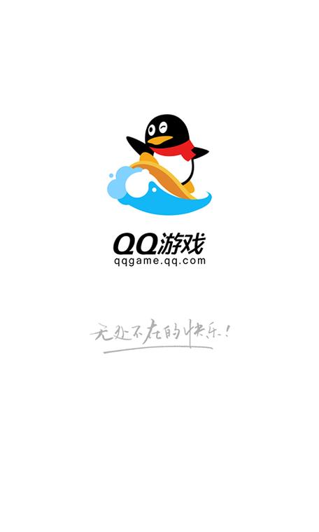 手机QQ游戏大厅登录入口