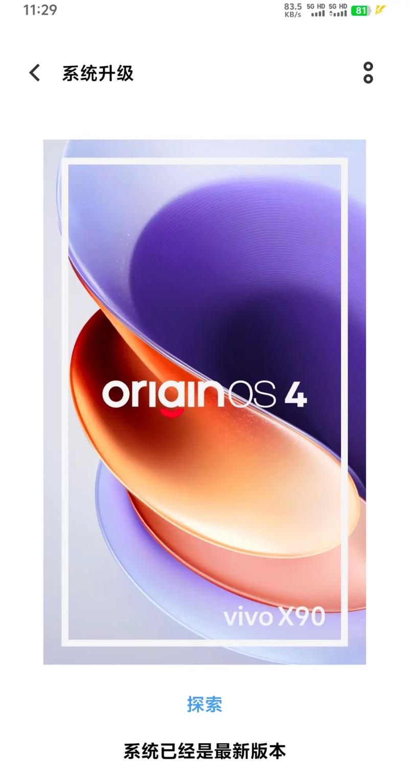originos4.0手机中文版最新版本更新内容介绍