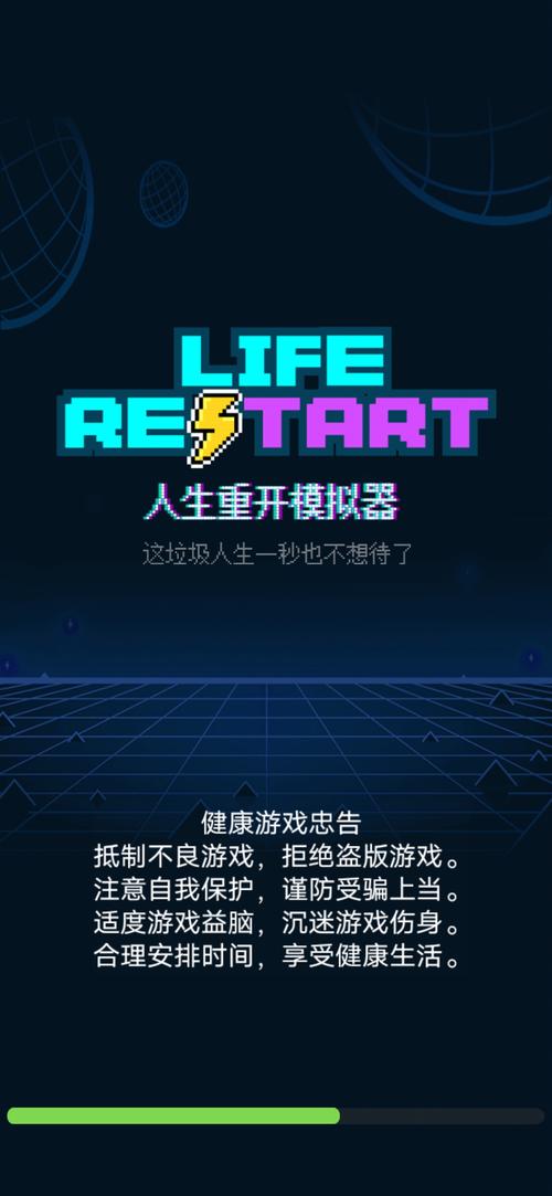 人生重开模拟器魔改版安卓版最新版本更新内容