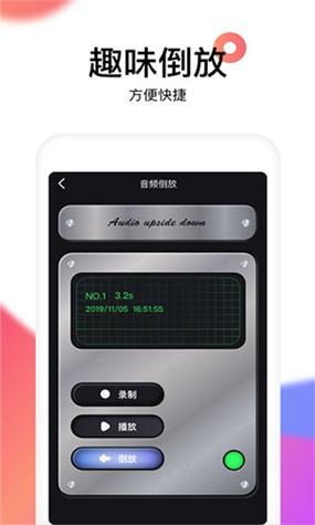 ReverseVoice安卓版最新版本更新内容分享