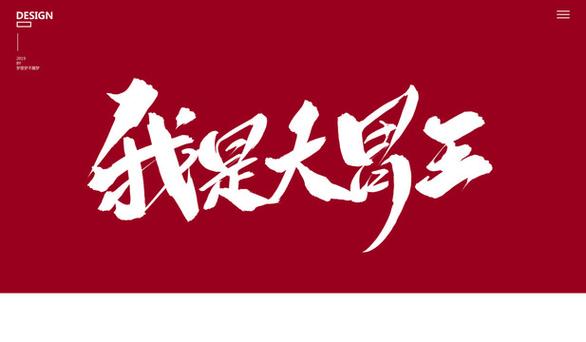 中国大胃王第一名