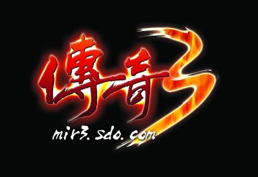 单机版传奇3