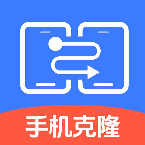 手机软件搬家到新手机