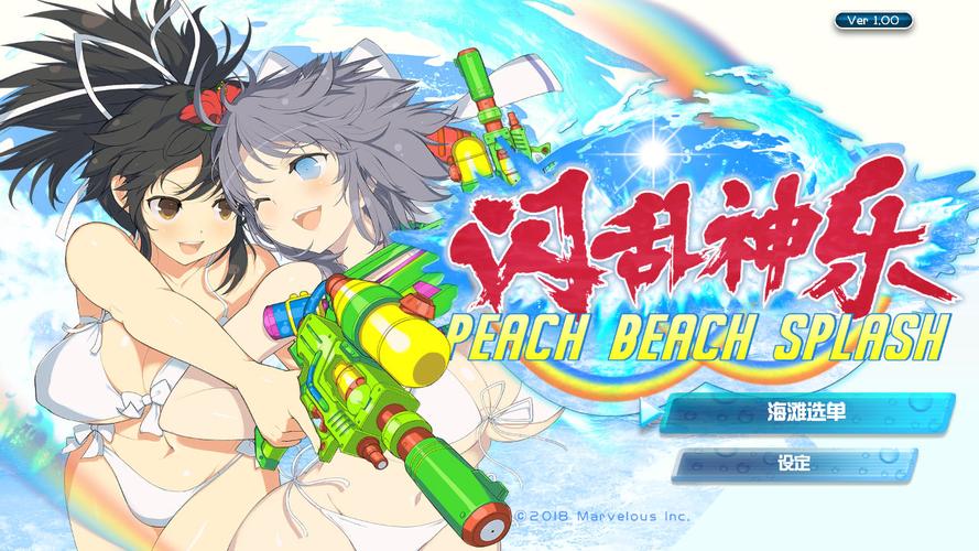 闪乱神乐手游安卓版