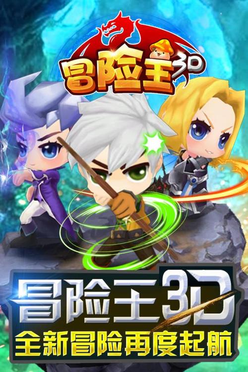 3D冒险手游截图