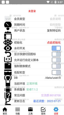 uu皮肤修改器最新版本更新内容分享方法