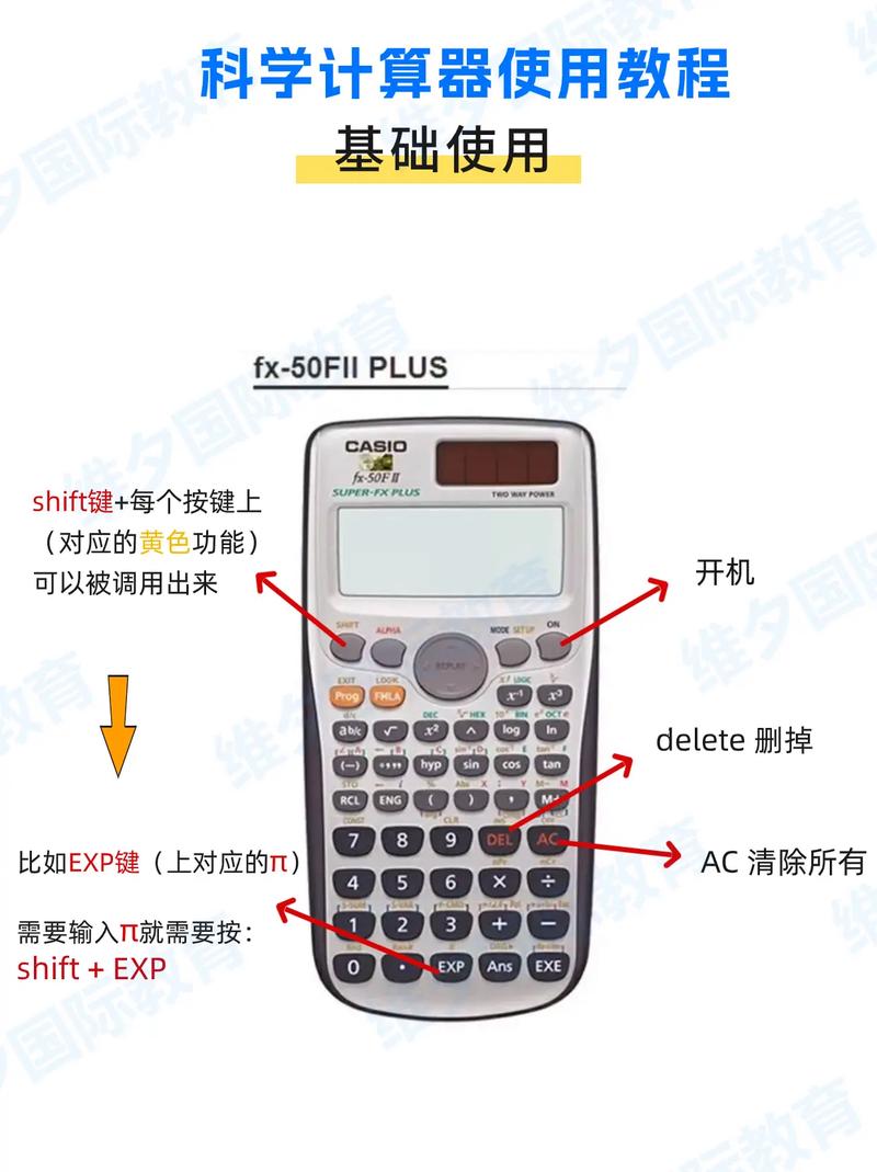 多功能科学计算器2024最新版的功能介绍