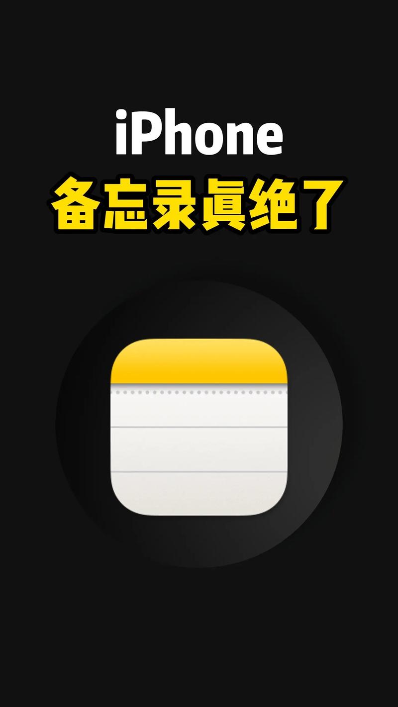 高仿苹果备忘录app