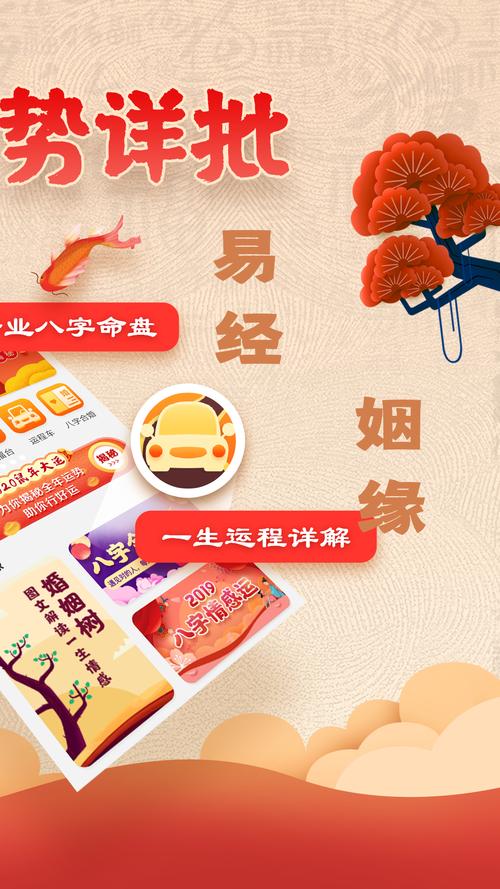 易奇八字免费算命