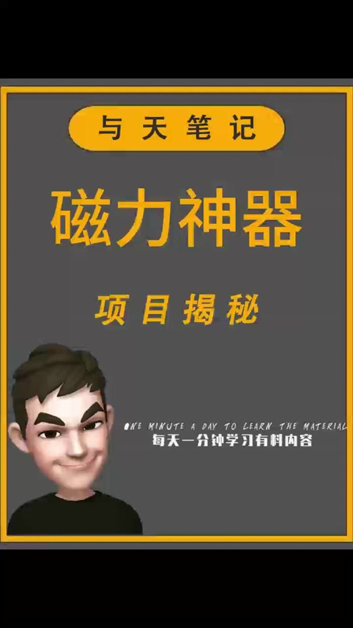 无极磁力 手机版 免费版最新版本介绍