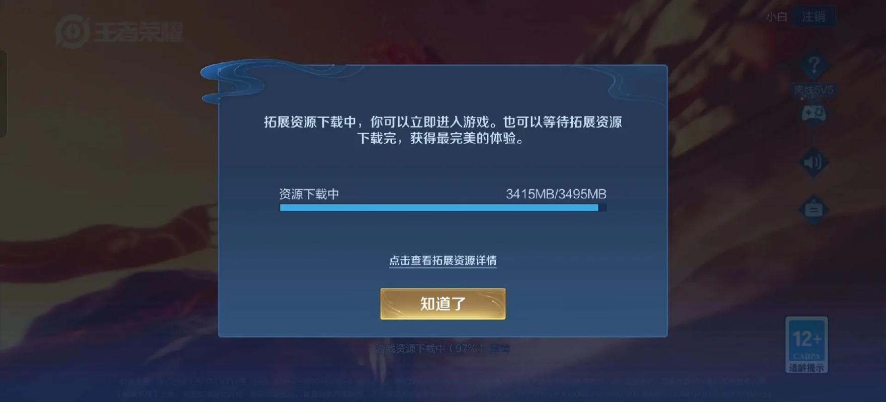 为什么王者荣耀会闪退