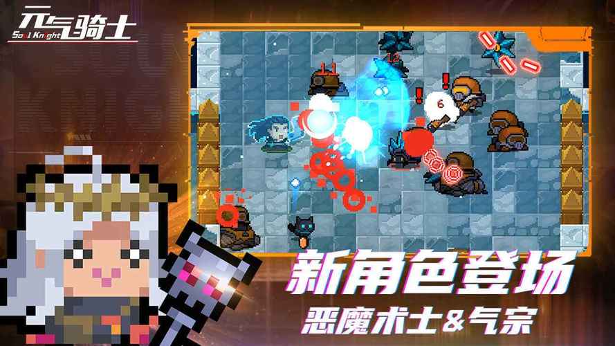 黑侠元气骑士最新版