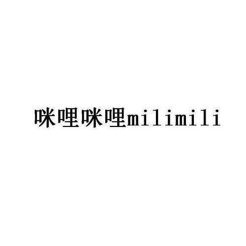 咪哩咪哩官方