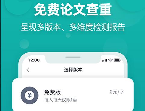 paperyy论文查重平台入口