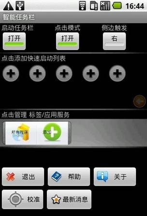 任务栏app官方入口