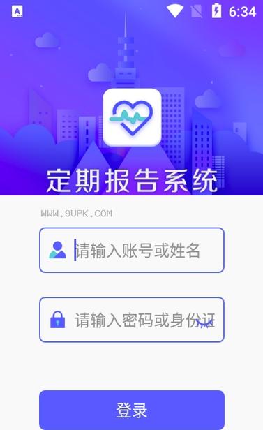 定期报告系统3.3.2安装步骤