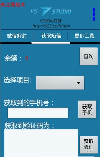 微信一键解封神器
