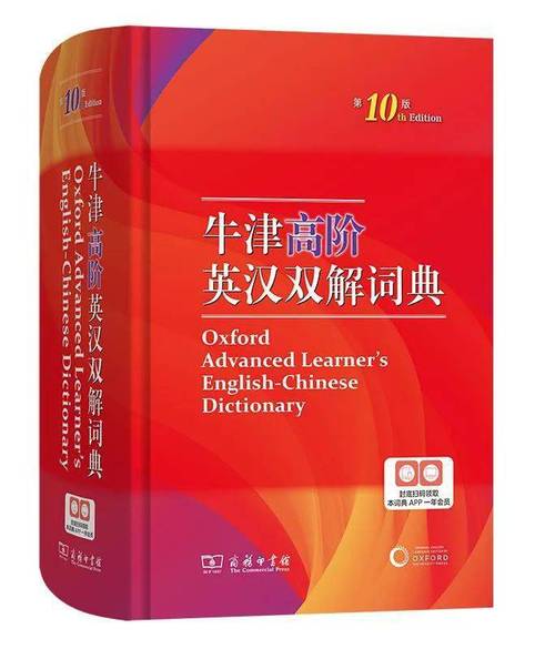 牛津高阶第10版电子版