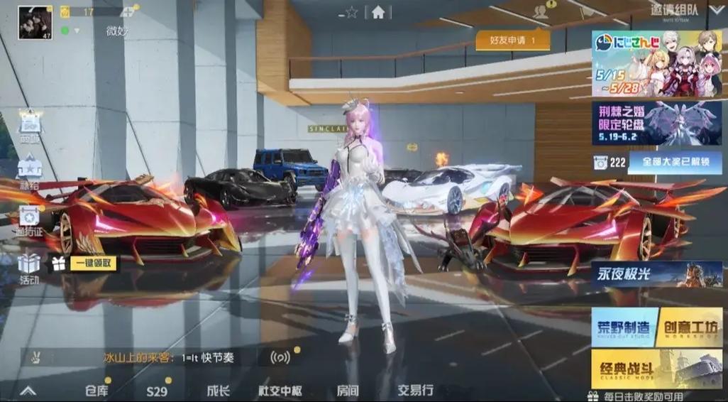 荒野行动v10账号和密码pc版