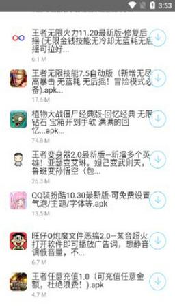 龙帝软件库入口2023