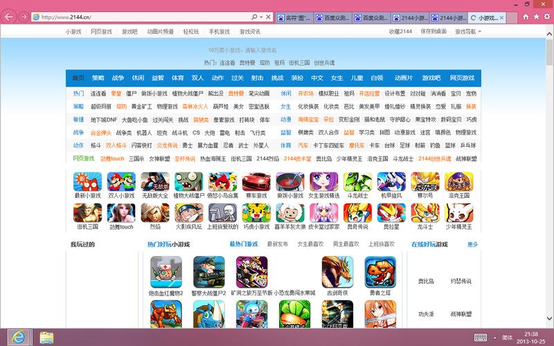 2144小游戏免费秒玩入口
