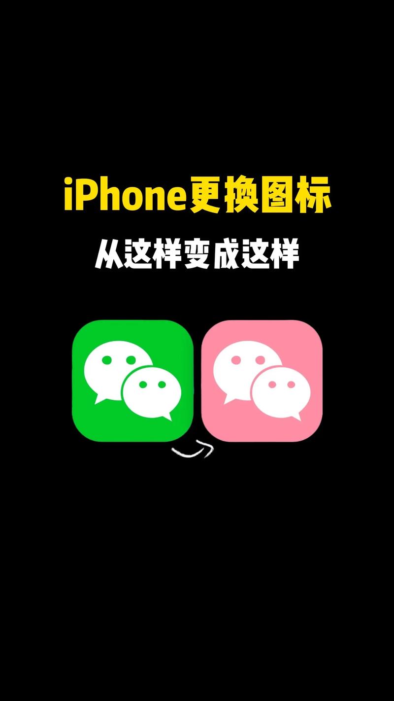 改手机图标的软件