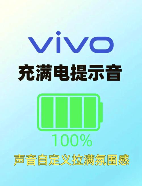 安卓手机充电提示音软件