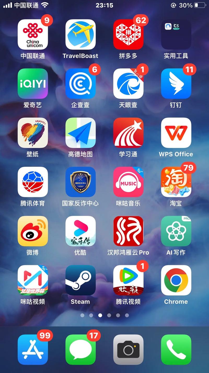 手机桌面软件大全