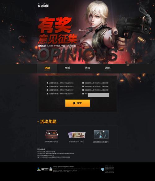 反恐精英online手机版最新版本更新内容介绍