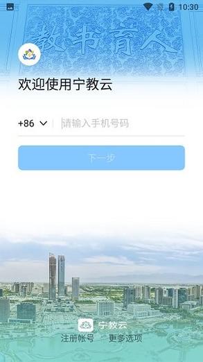 宁教云安装免费
