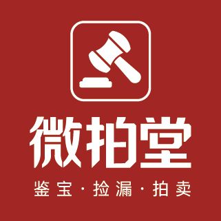 微拍堂鉴宝版