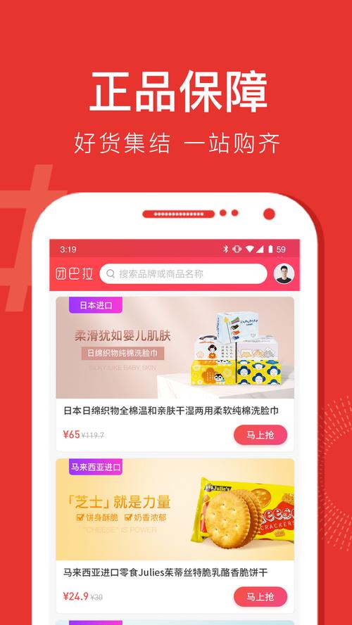 团巴拉软件